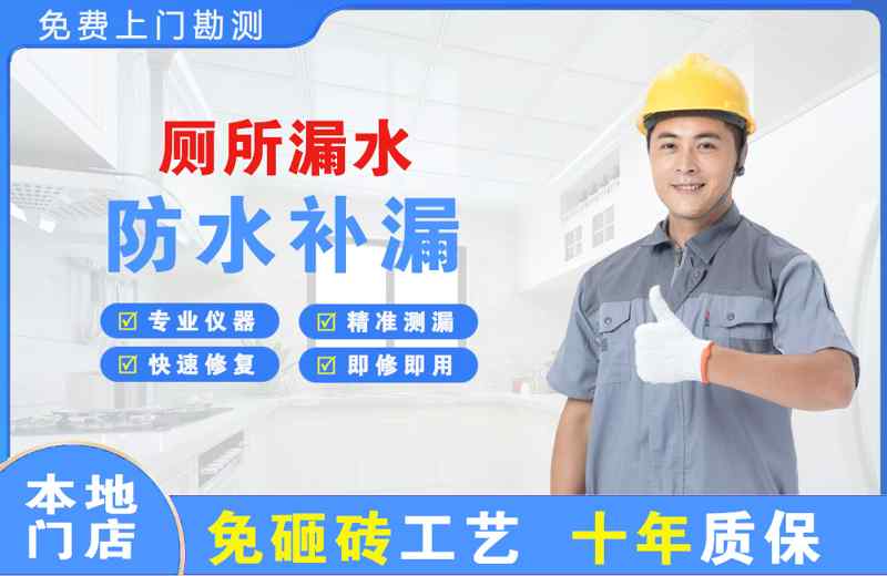 顺河厕所漏水维修